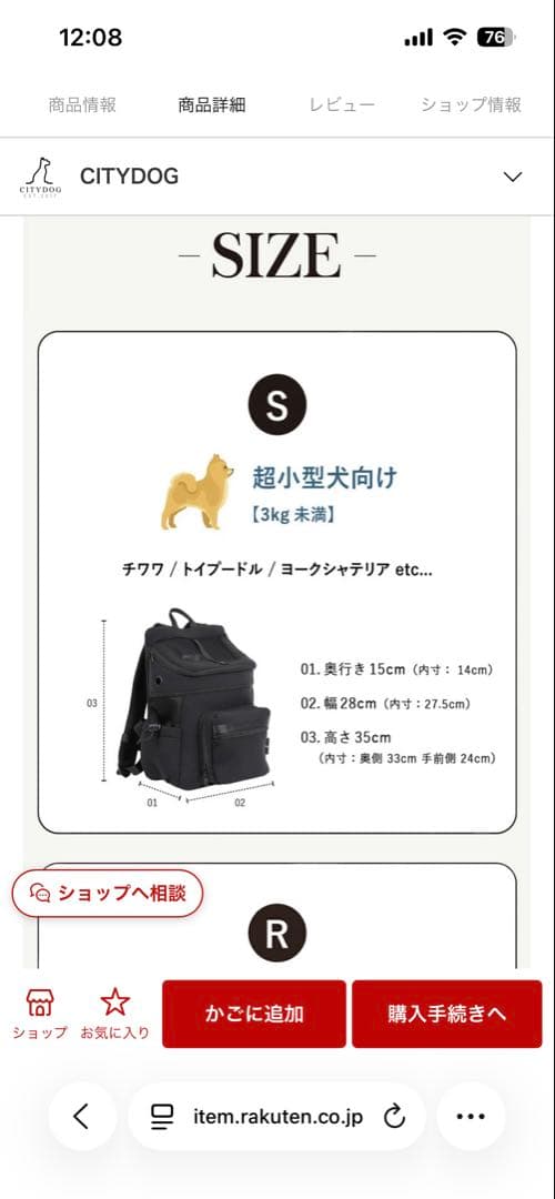 5回ほど使用　City Dog　リュックSサイズ