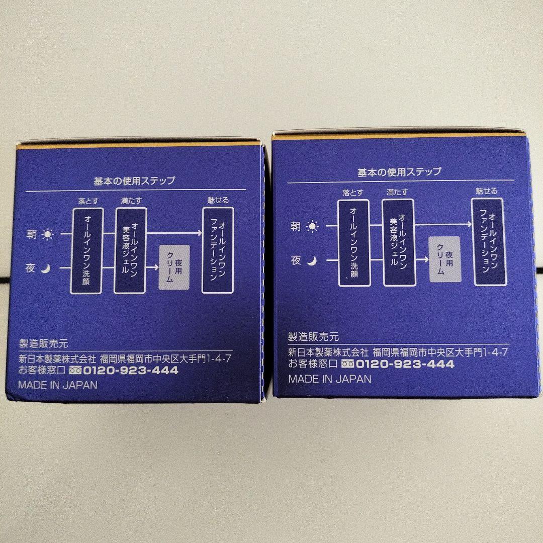 パーフェクトワンSPナイトクリーム33gｘ2個セット