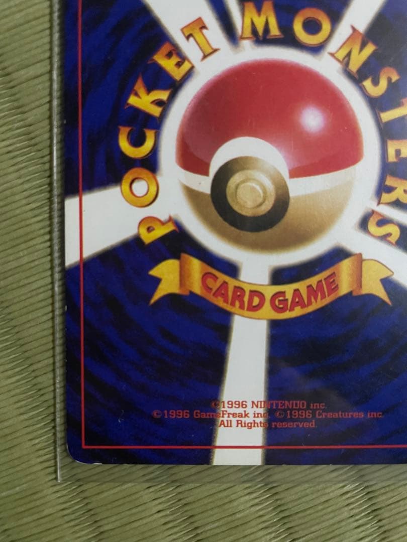 ポケモンカード　カスミのなみだ 旧裏　海外規制