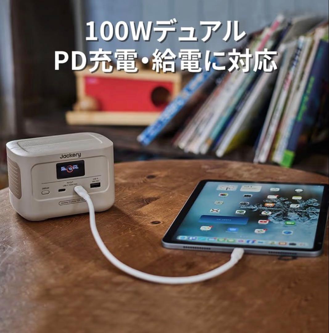 ジャクリJackery【新品】エクスプローラ100プラス♪サンドベージュ