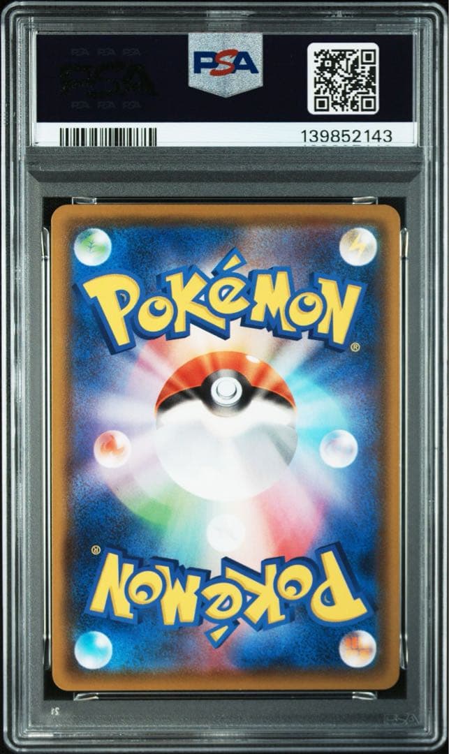 【PSA10 9連番】アメイジングレア コンプリート ①