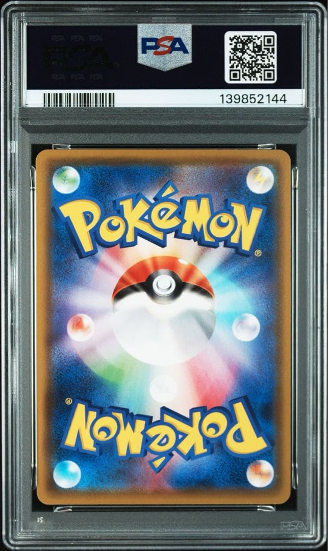 【PSA10 9連番】アメイジングレア コンプリート ①