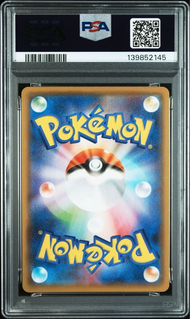 【PSA10 9連番】アメイジングレア コンプリート ①