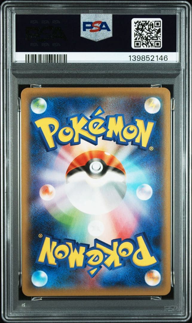 【PSA10 9連番】アメイジングレア コンプリート ①