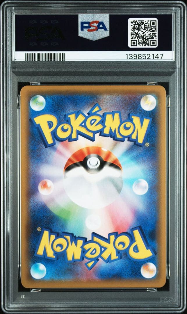 【PSA10 9連番】アメイジングレア コンプリート ①