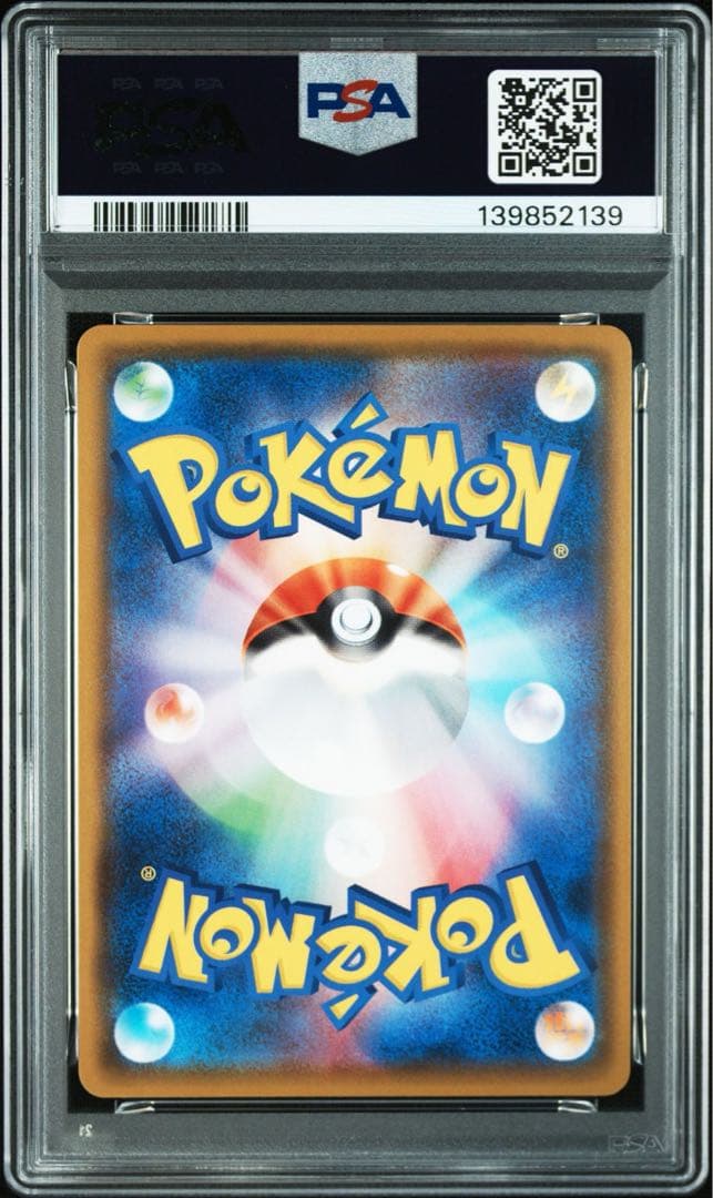 【PSA10 9連番】アメイジングレア コンプリート ①
