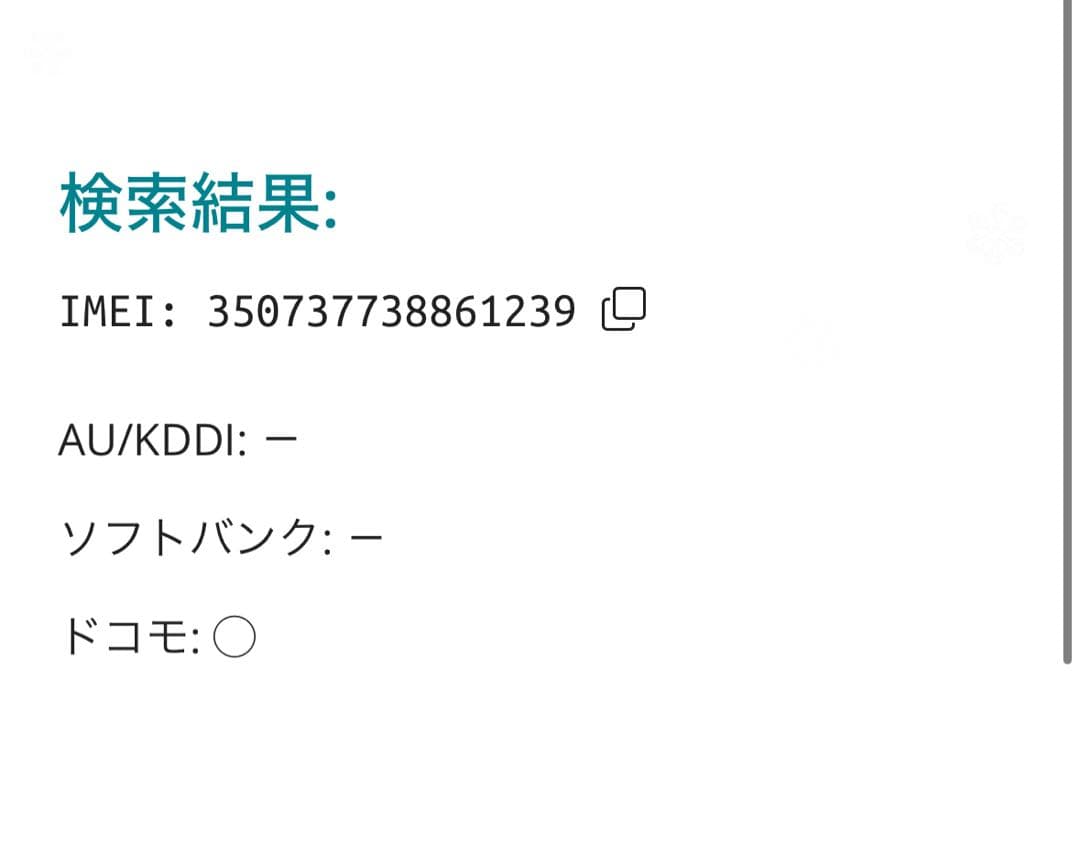 【1239】iPhone SE3第3世代スターライト 128GB simフリー