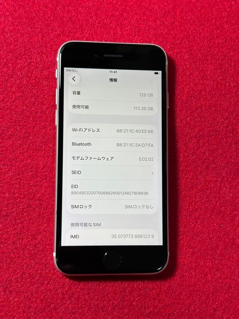【1239】iPhone SE3第3世代スターライト 128GB simフリー