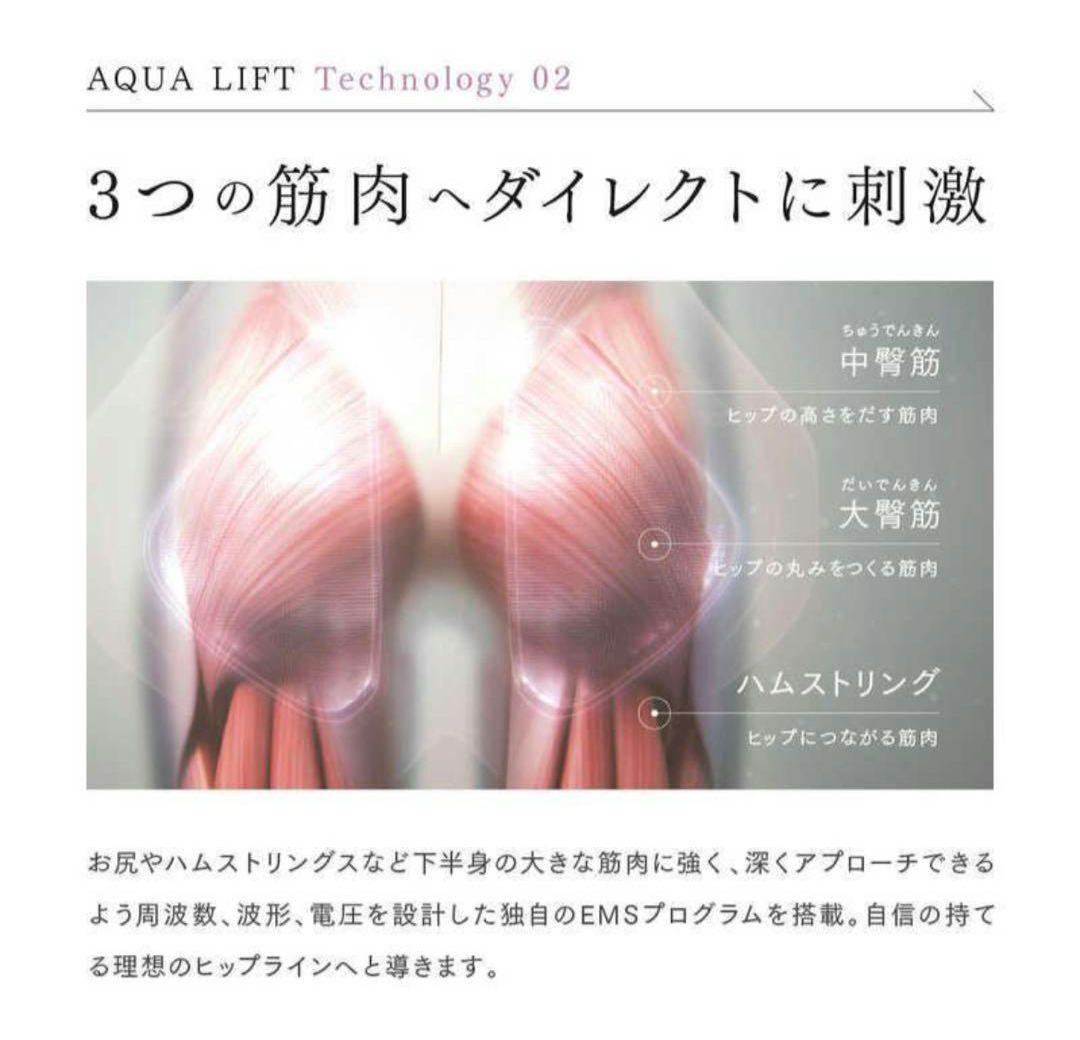 専用!新品未使用MYTREX AQUA LIFT マイトレックス アクアリフト