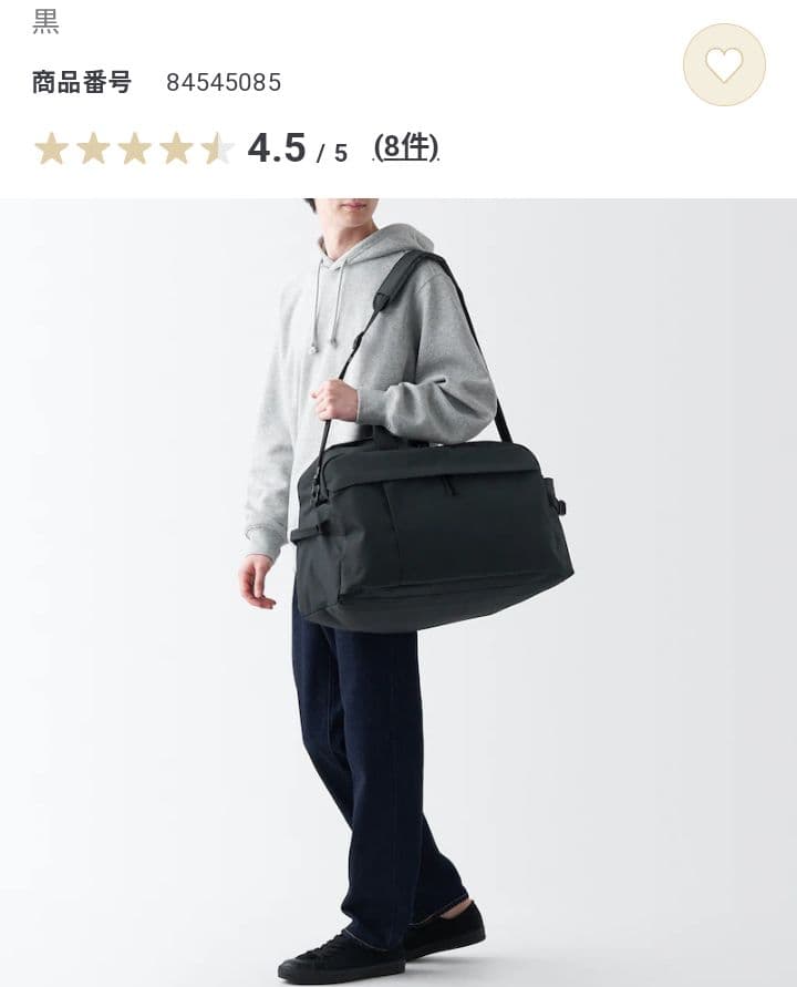syuumai1977 無印良品　ボストンバッグ