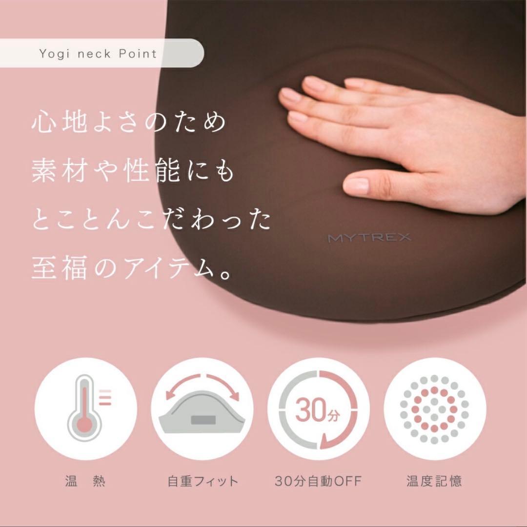 MYTREXマイトレックス　まくら ネックストレッチャー グッズ 首ヨガ
