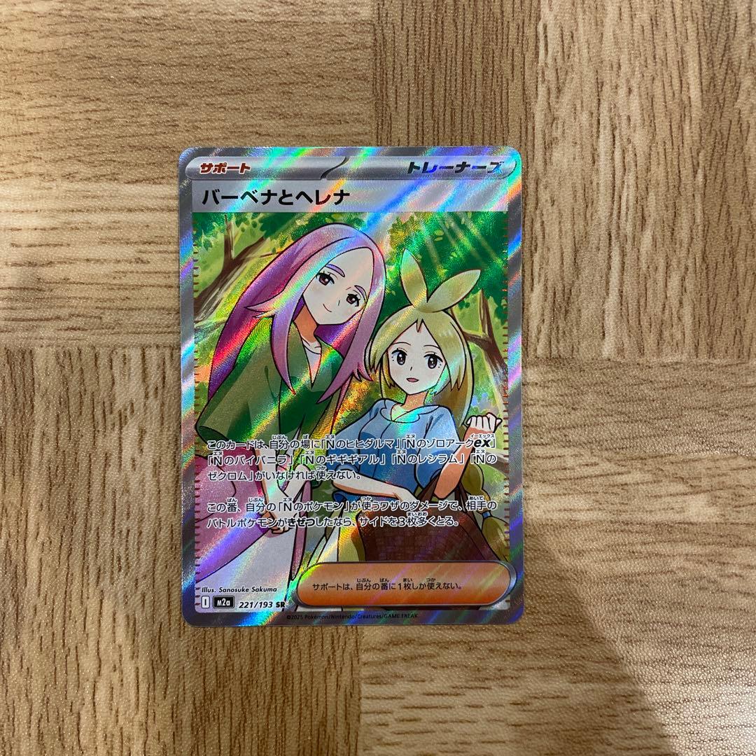 ポケモンカード アセロラのいたずらなどトレーナーサポート9枚まとめ売り