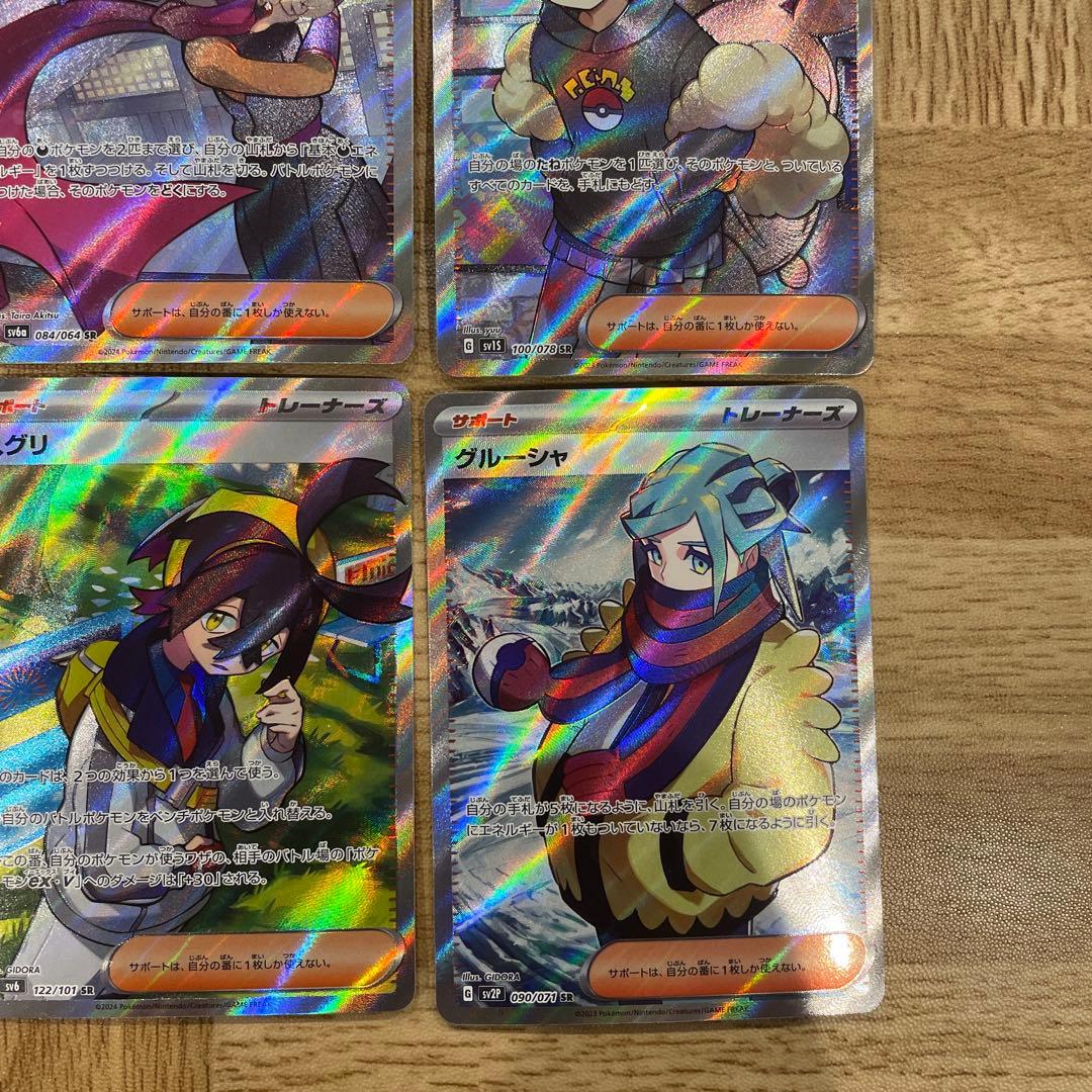 ポケモンカード アセロラのいたずらなどトレーナーサポート9枚まとめ売り