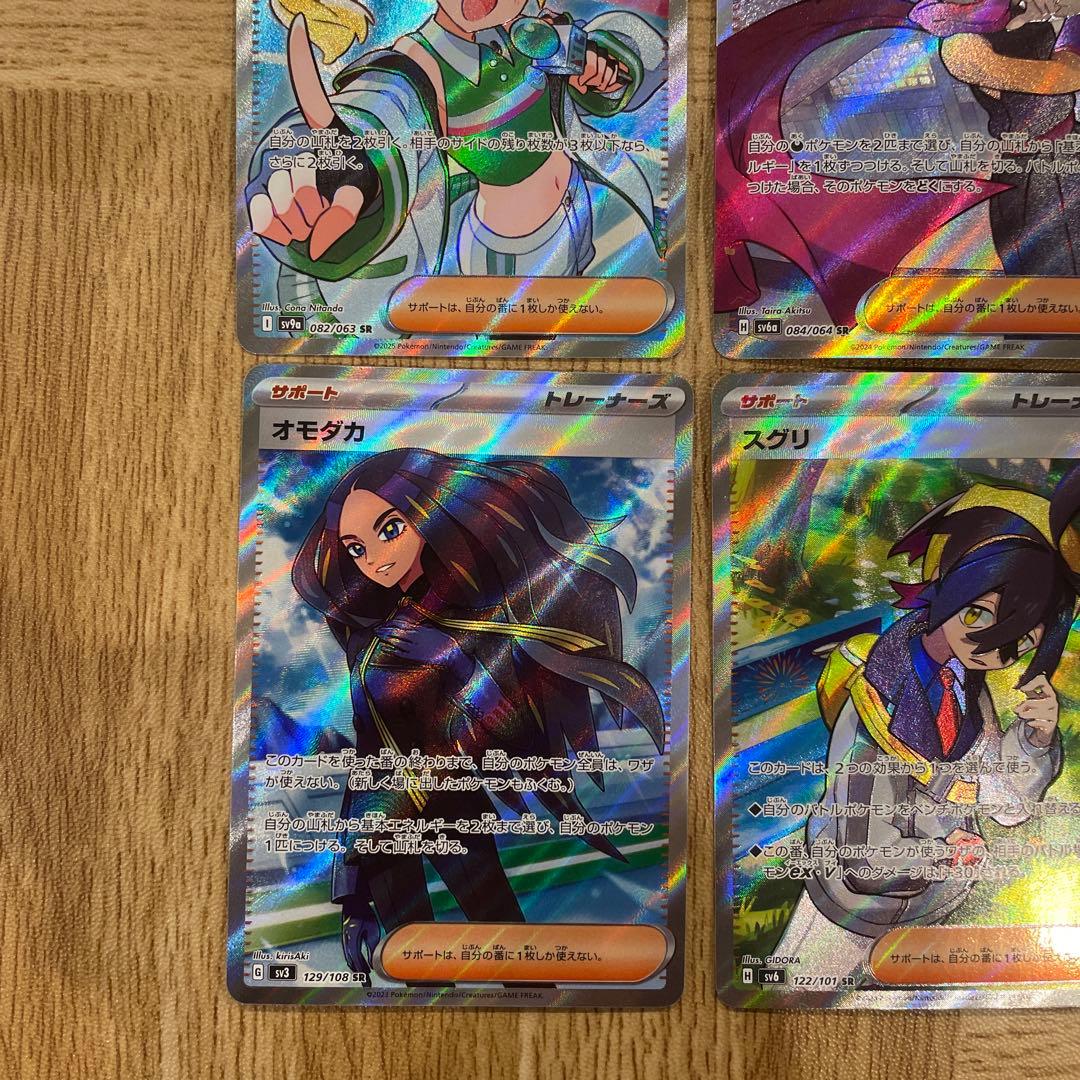 ポケモンカード アセロラのいたずらなどトレーナーサポート9枚まとめ売り