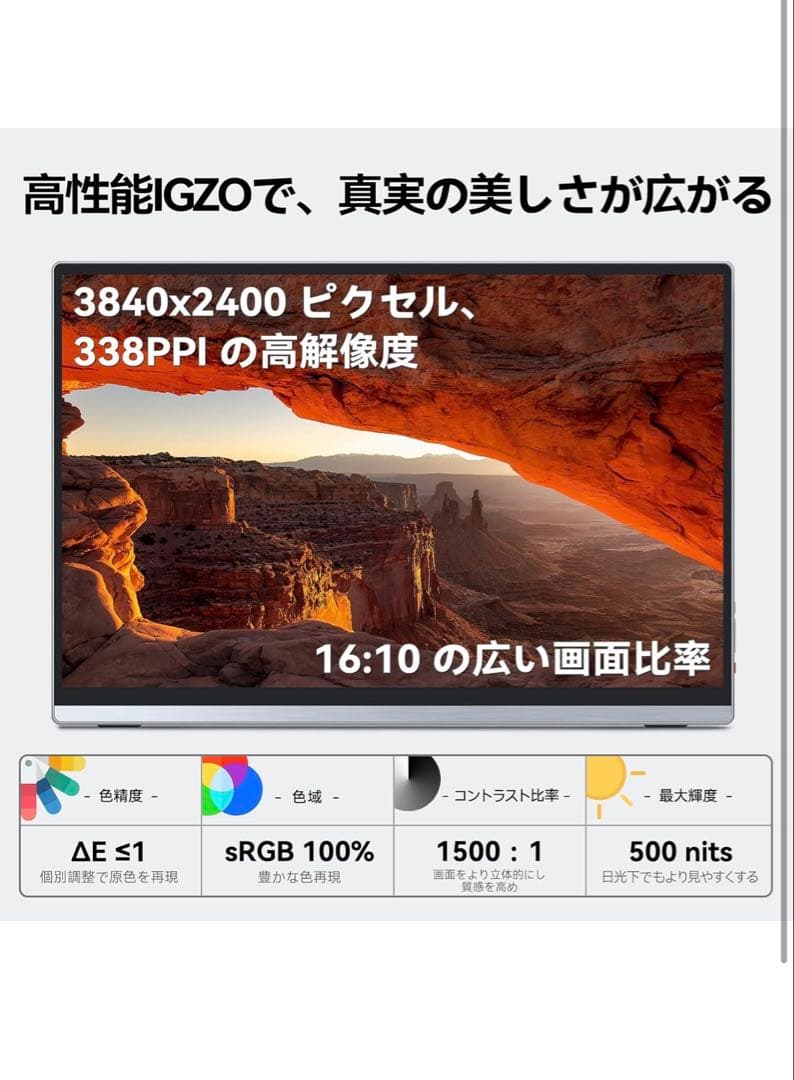 Intehill 4K+ 13.4インチディスプレイ U13ZA 本体