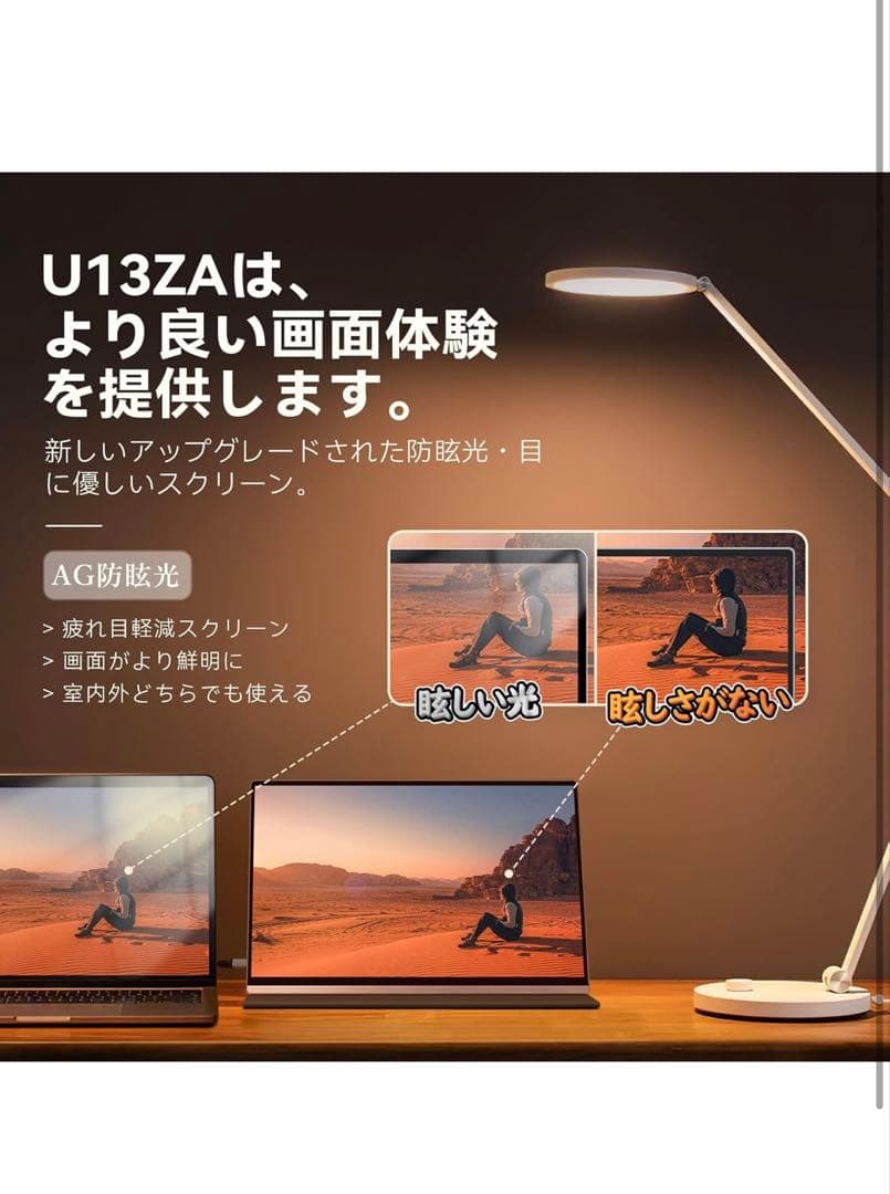 Intehill 4K+ 13.4インチディスプレイ U13ZA 本体