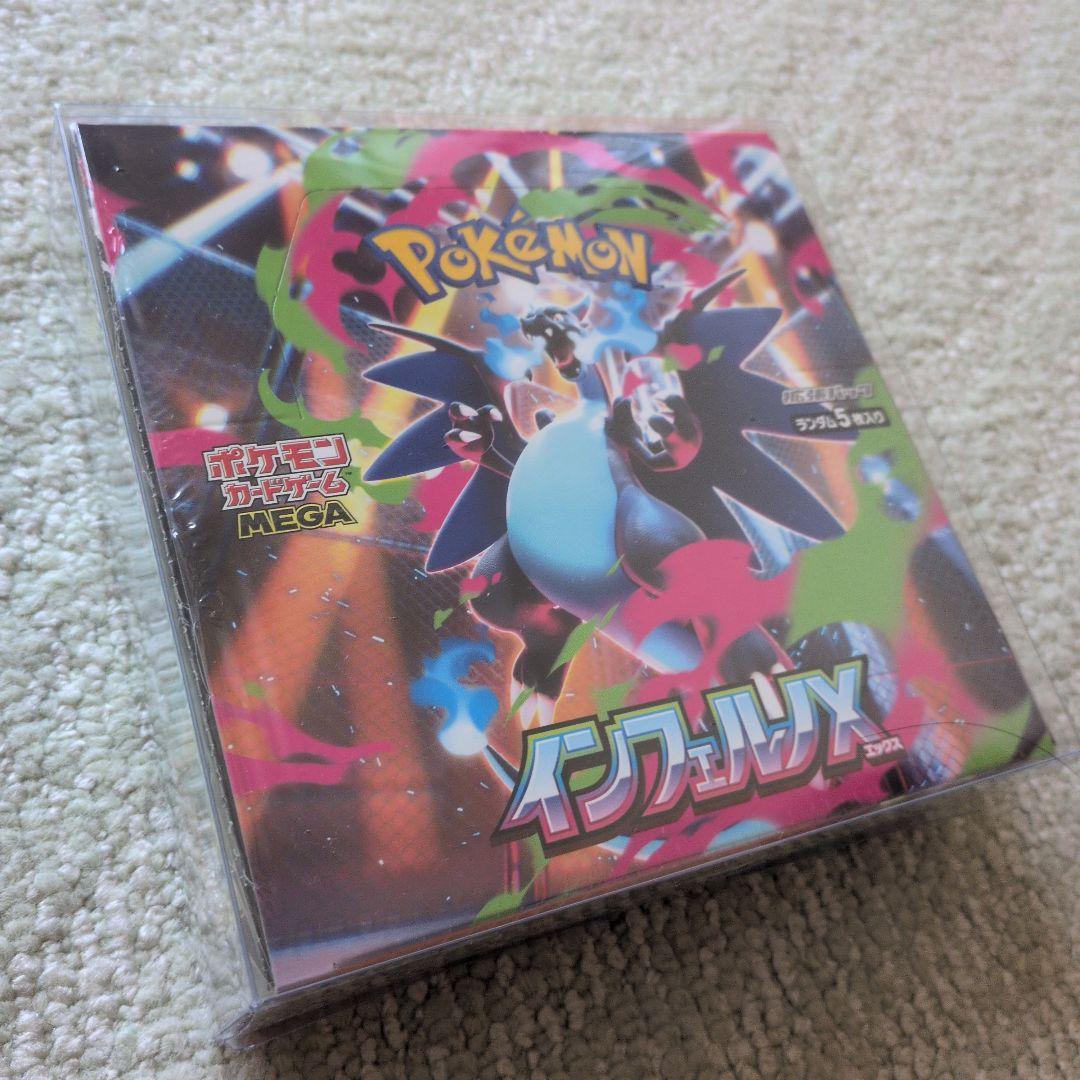 インフェルノX BOX シュリンク付き【ポケセン産】【BOXローダー保管】