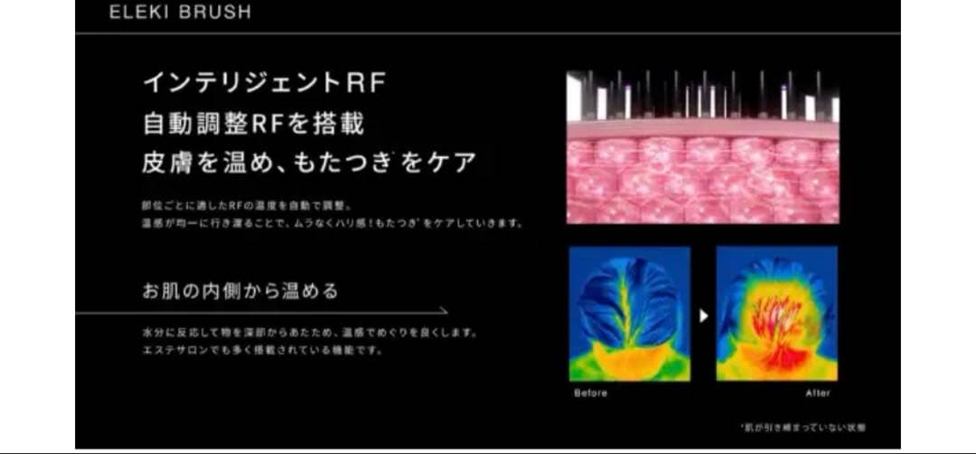 ブライト　エレキブラシ(本体)