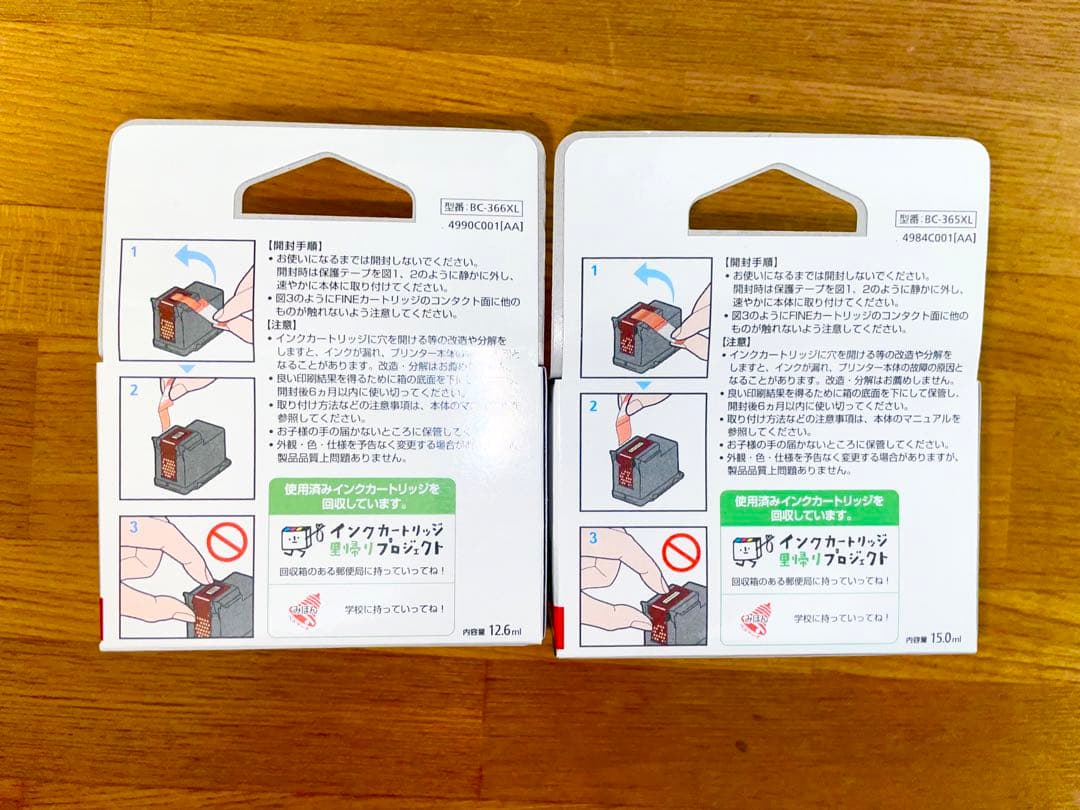 新品未開封★キヤノン 純正 インク BC-365XL BC-366XL