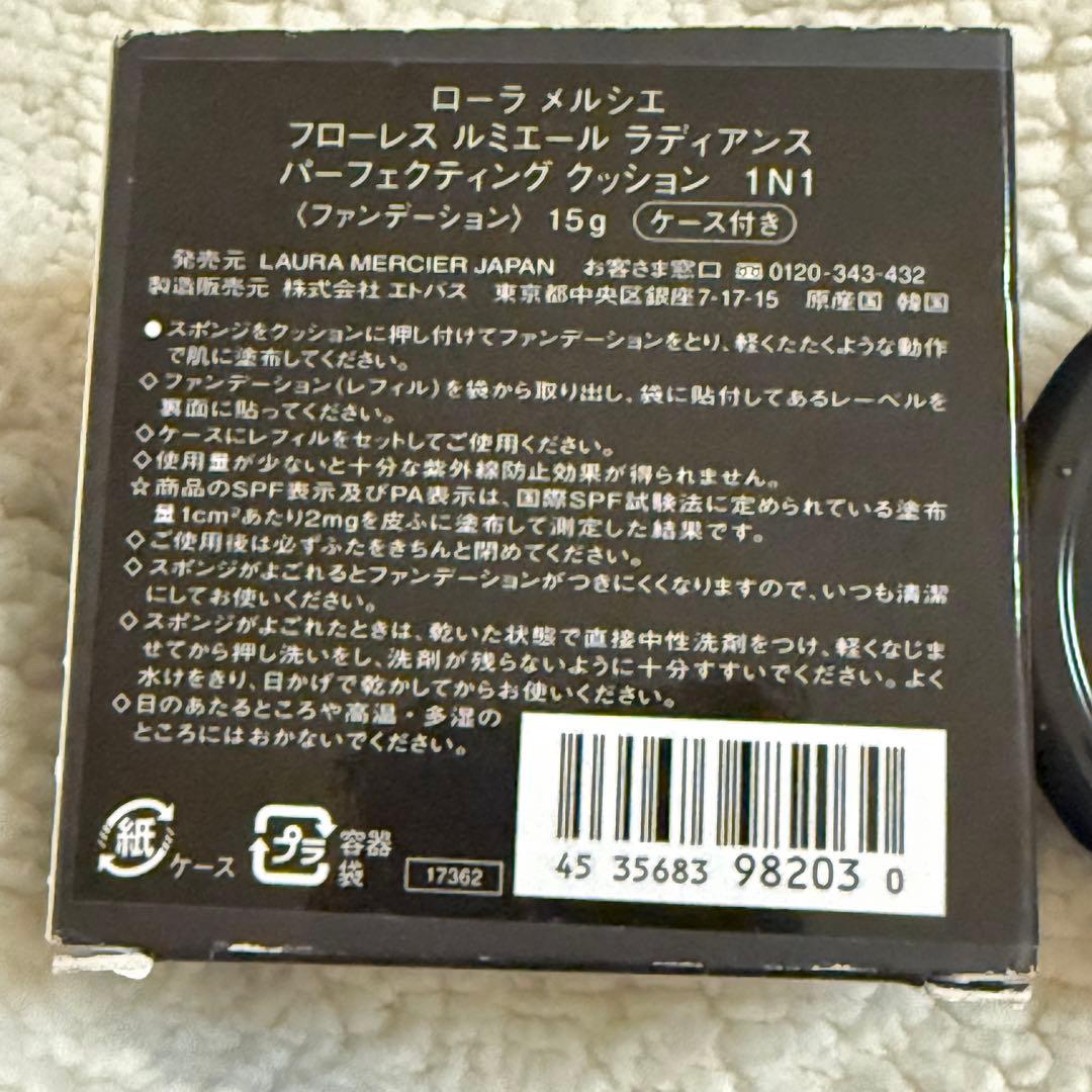 LAURA MERCIER クッションファンデーション ケース付き本体1N1