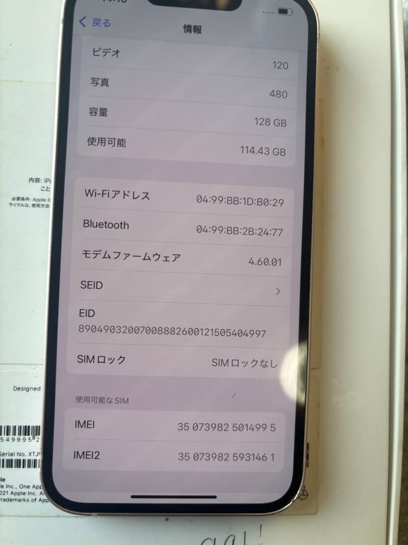 スマートフォン本体 Iphon13 128gb