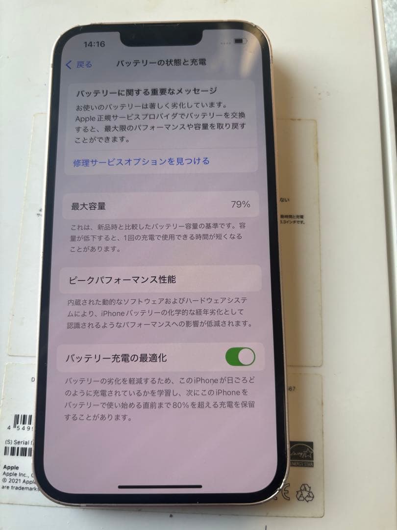 スマートフォン本体 Iphon13 128gb