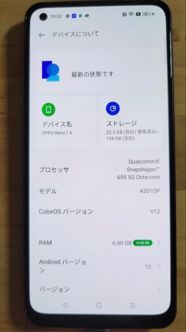 ​【美品】OPPO Reno7A スターリーブラック128GB Y!mobile