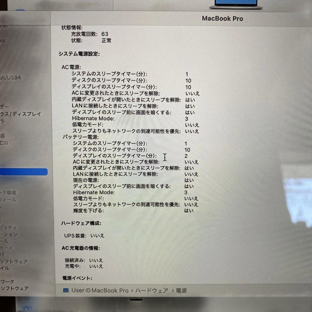 箱ありApple MacBook Pro 15インチ (2019) シルバー