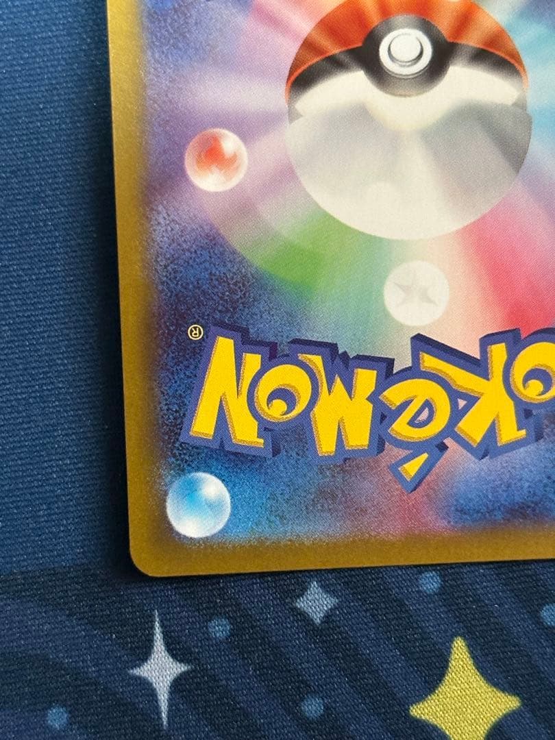 エリカのモンジャラ　ポケカ