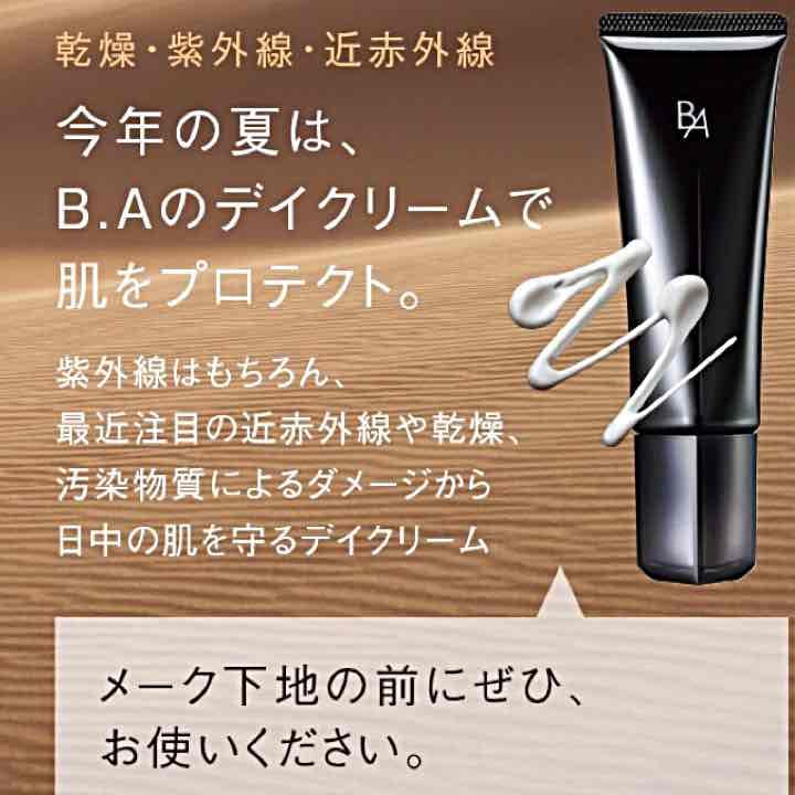 pola BA プロテクター 日中用のエイジングケアクリーム。