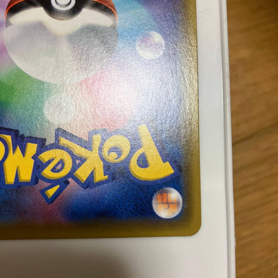 【即日発送】　ポケモンカード ピカチュウV SR 仰天のボルテッカー収録②