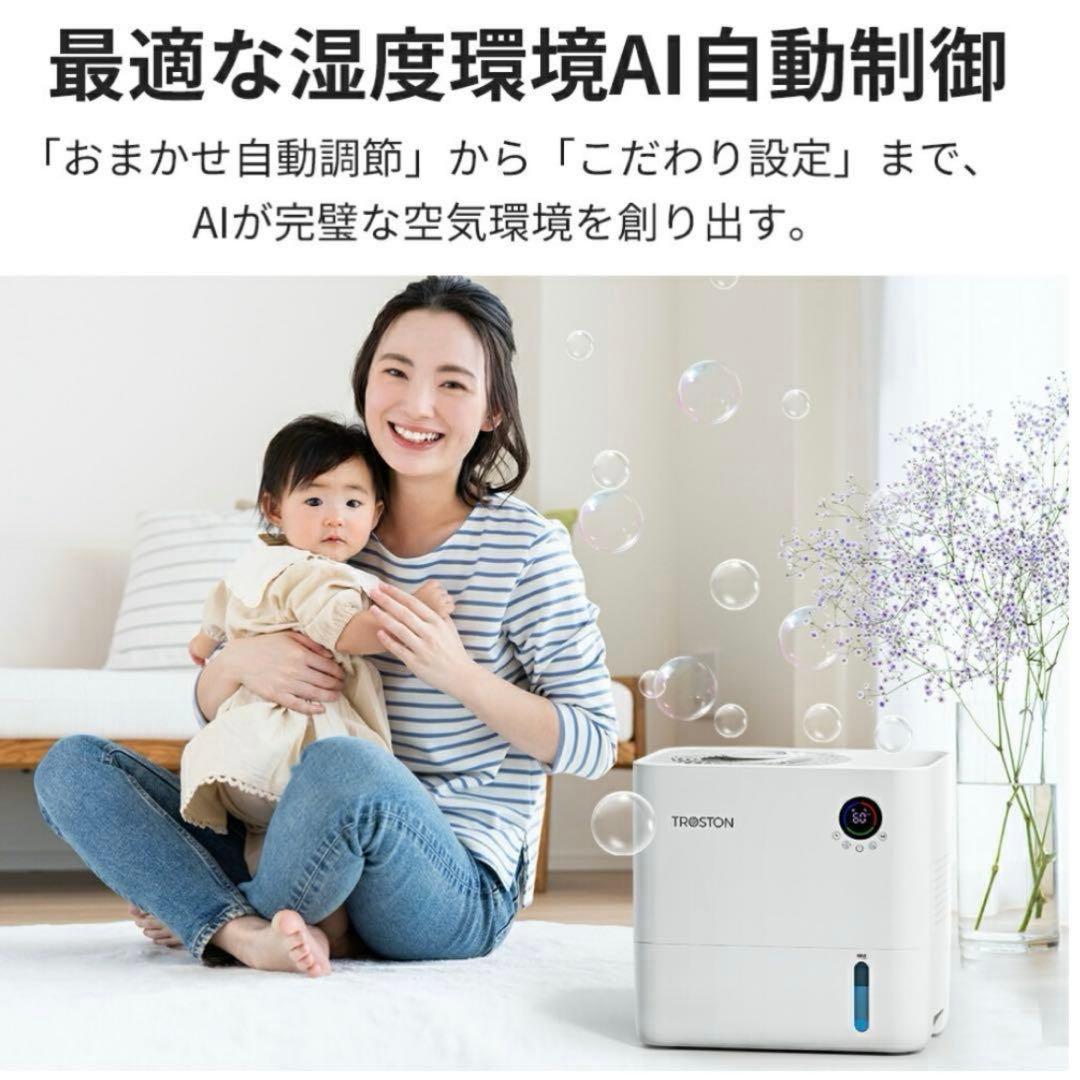 加湿器 気化式 自動調湿 5L 上部給水 静音設計 省エネ 乾燥対策