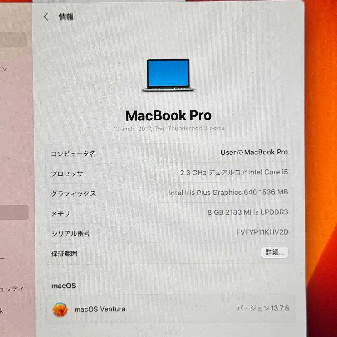 【新生活応援】MacBook Pro シルバー i5/8GB/256GB ケース