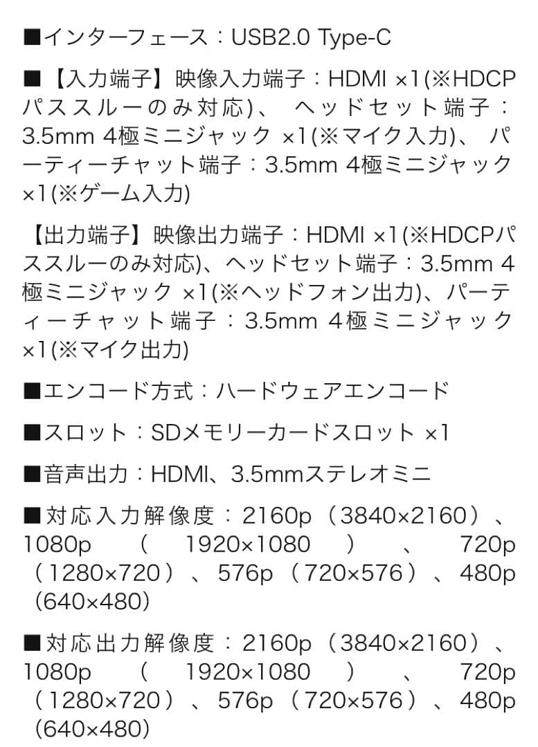 サンワサプライ / HDMI キャプチャーボード　400-MEDIO32