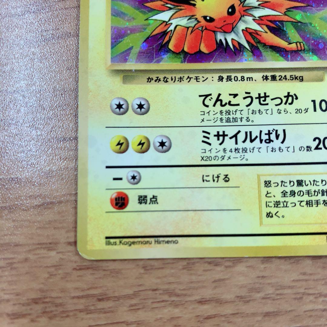 ポケモンカード カイリュー サンダース ✩⃛おまけつき