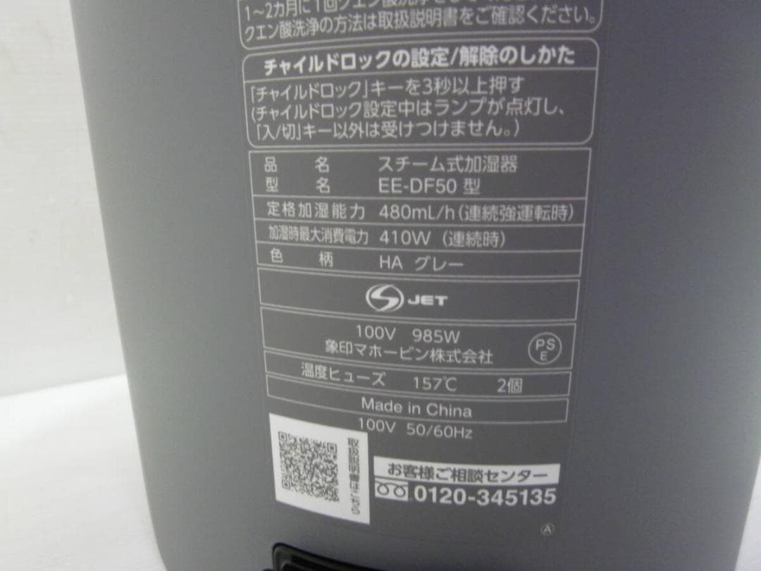 象印 スチーム式加湿器 4.0L EE-DF50-HA ホワイト 2025年製