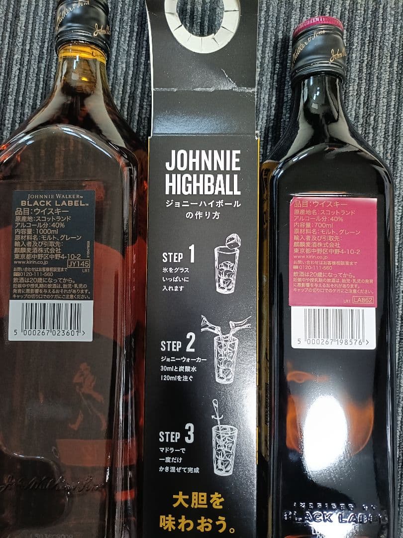 ジョニーウォーカー ブラックラベル1000 ml & ブラックルビー700ml