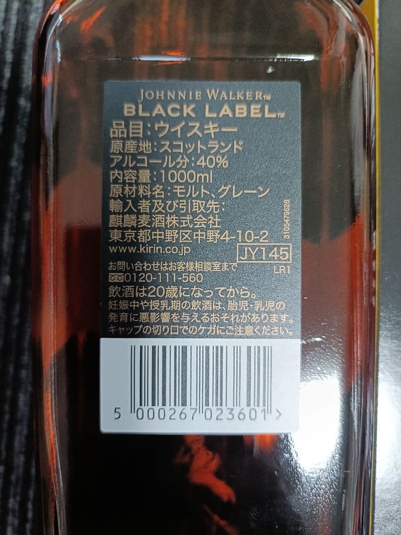 ジョニーウォーカー ブラックラベル1000 ml & ブラックルビー700ml
