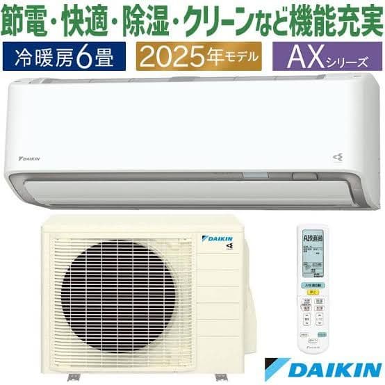 ダイキン エアコン S225ATAS-W 2025年製 6〜9畳