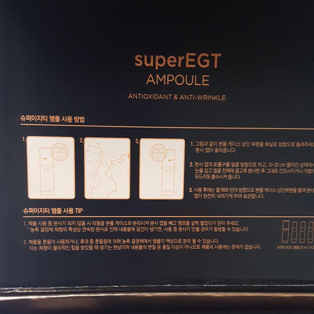 韓国コスメ・AGE20'sスーパーEGTアンプル4点セット