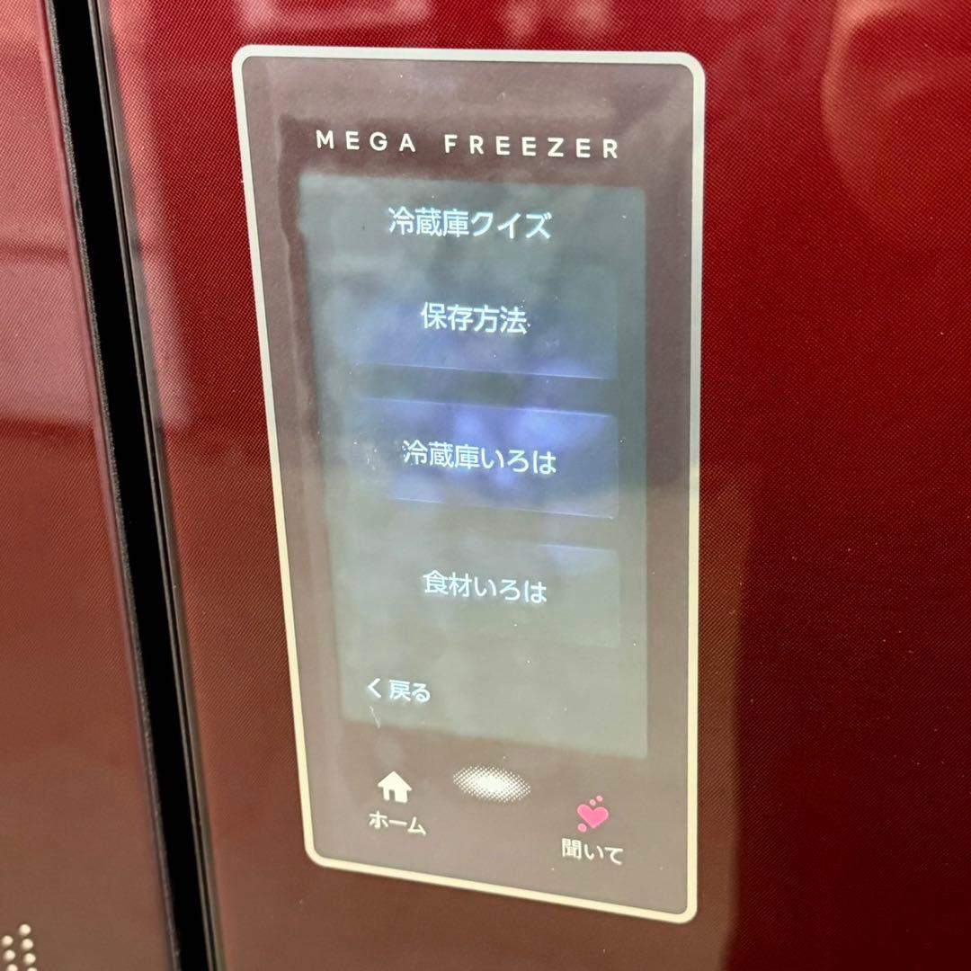 定価39万♪シャープ 2018年製 551L冷蔵庫 液晶タッチパネル ネット接続