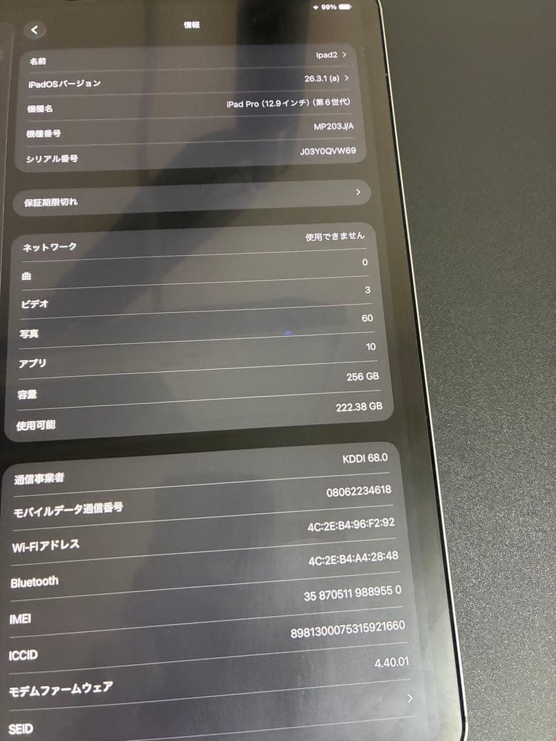 iPad Pro (12.9インチ) 256GB スペースグレイ
