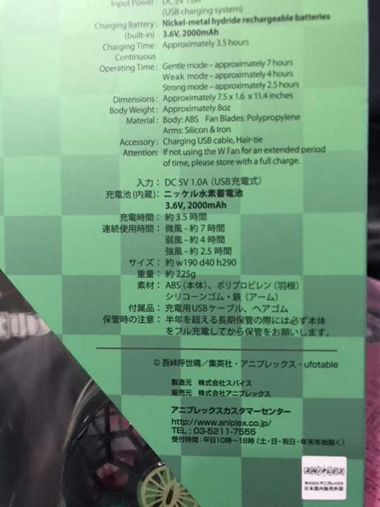 新品未使用★鬼滅の刃★炭治郎★ねず子★ダブルファン★2個セット★肩掛け扇風機