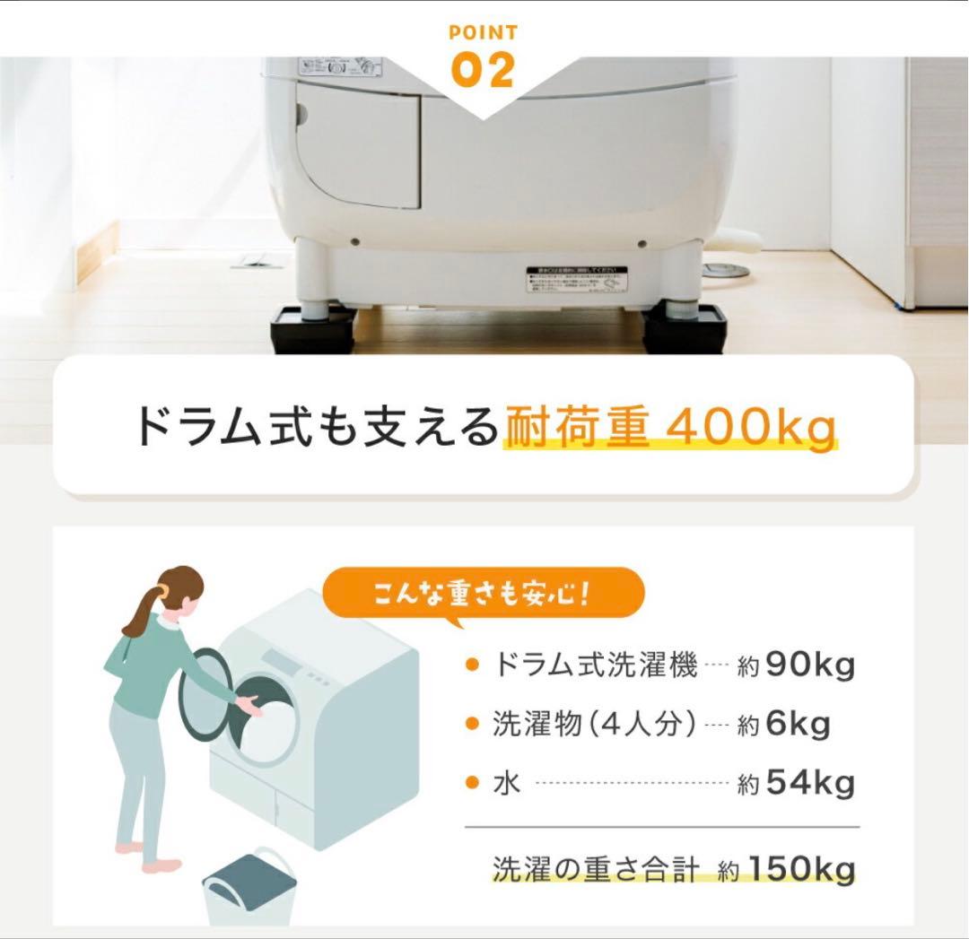 洗濯機　足あげ　ゴム ２段重ね２箱セット　防振　防音