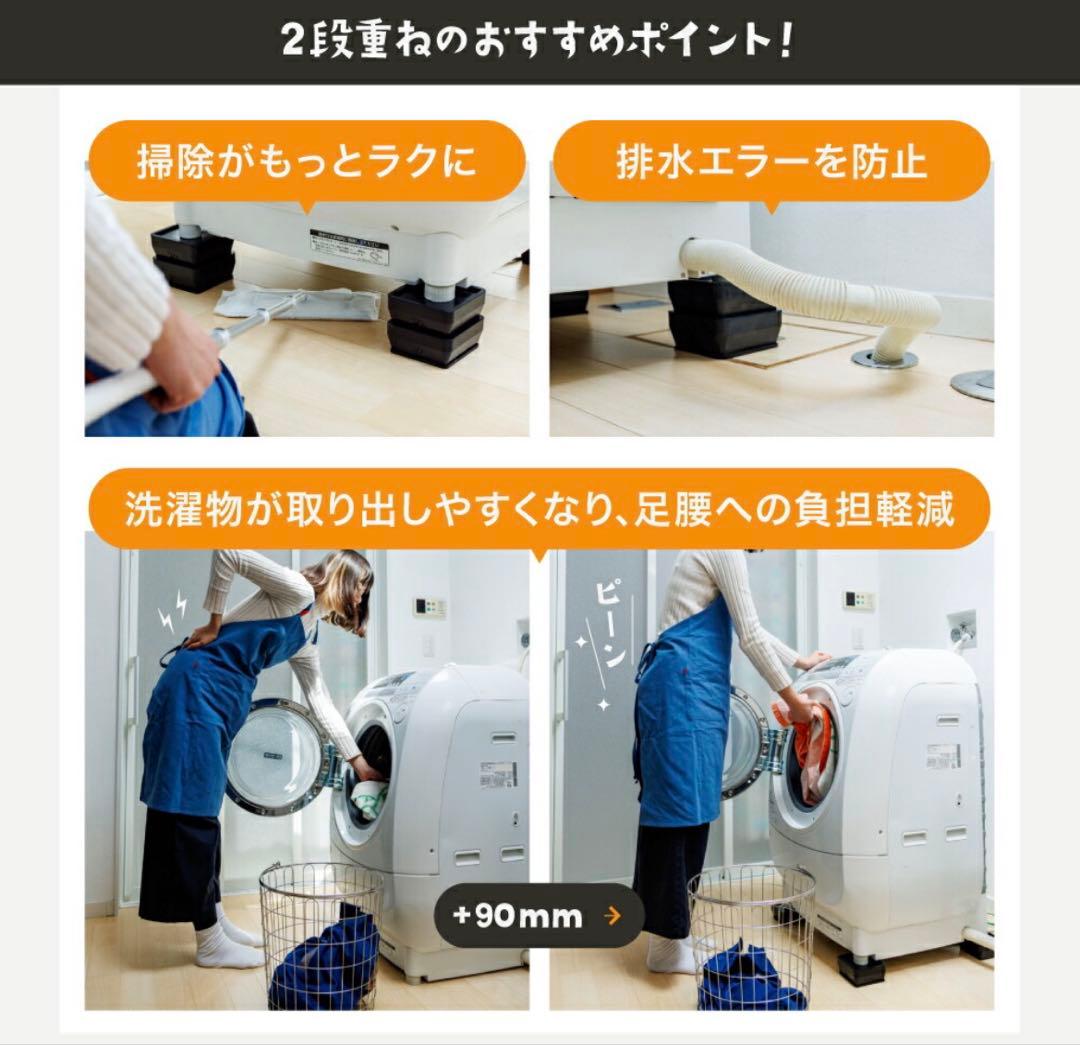 洗濯機　足あげ　ゴム ２段重ね２箱セット　防振　防音