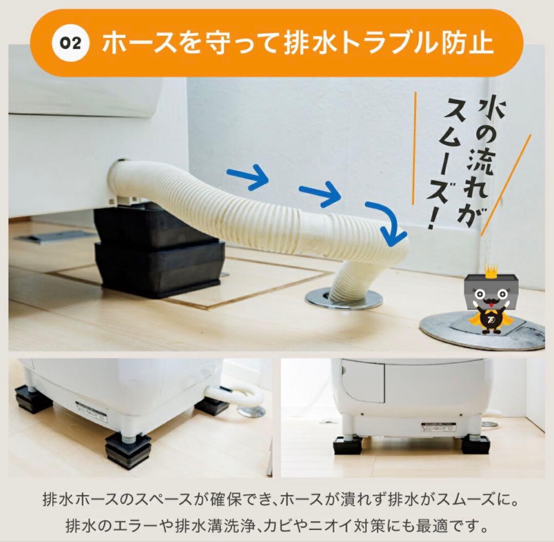 洗濯機　足あげ　ゴム ２段重ね２箱セット　防振　防音