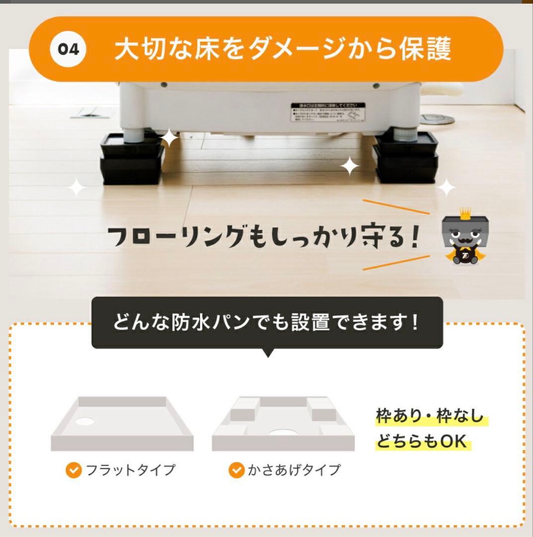 洗濯機　足あげ　ゴム ２段重ね２箱セット　防振　防音