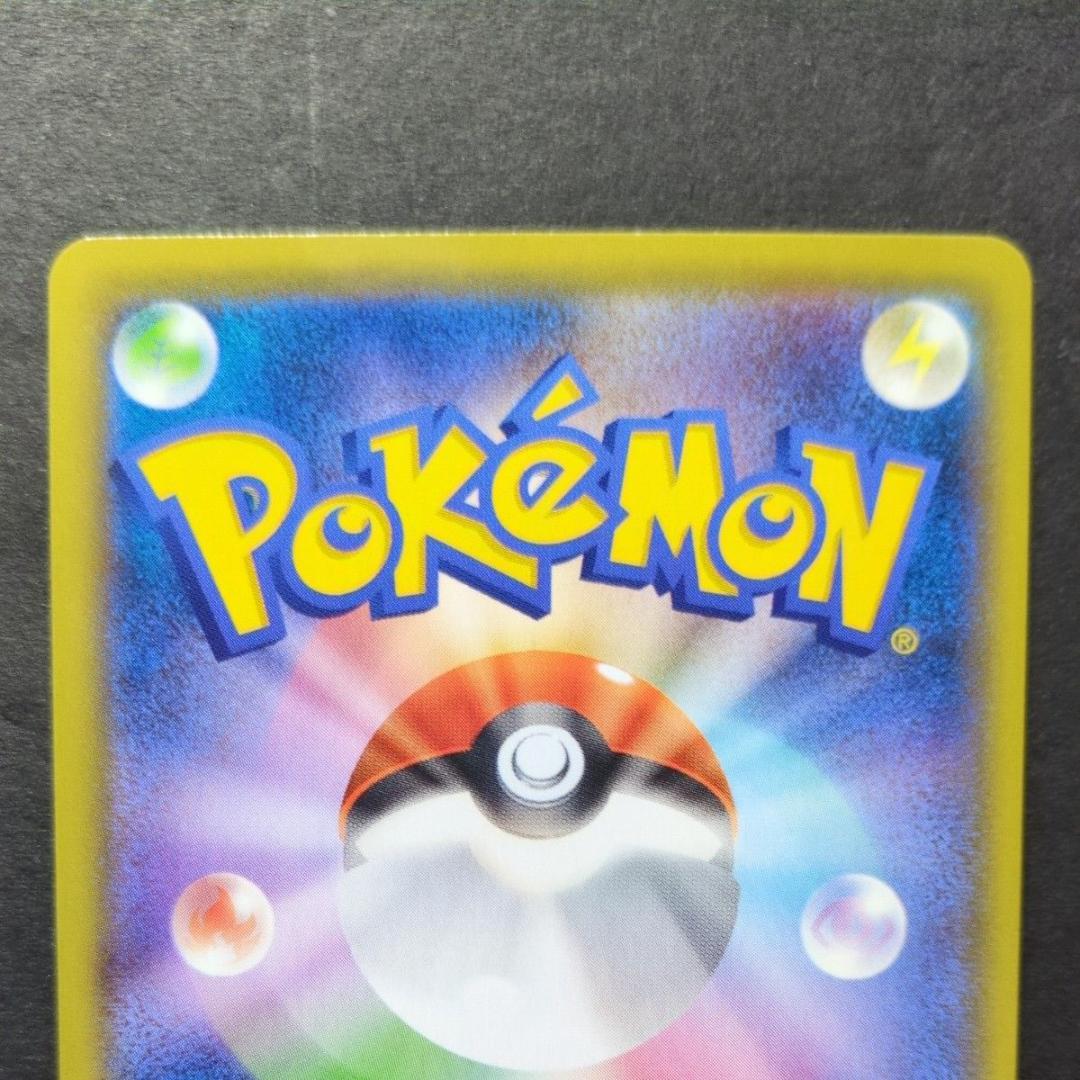 【ポケモンカード】アセロラの予感　SR （255/184）