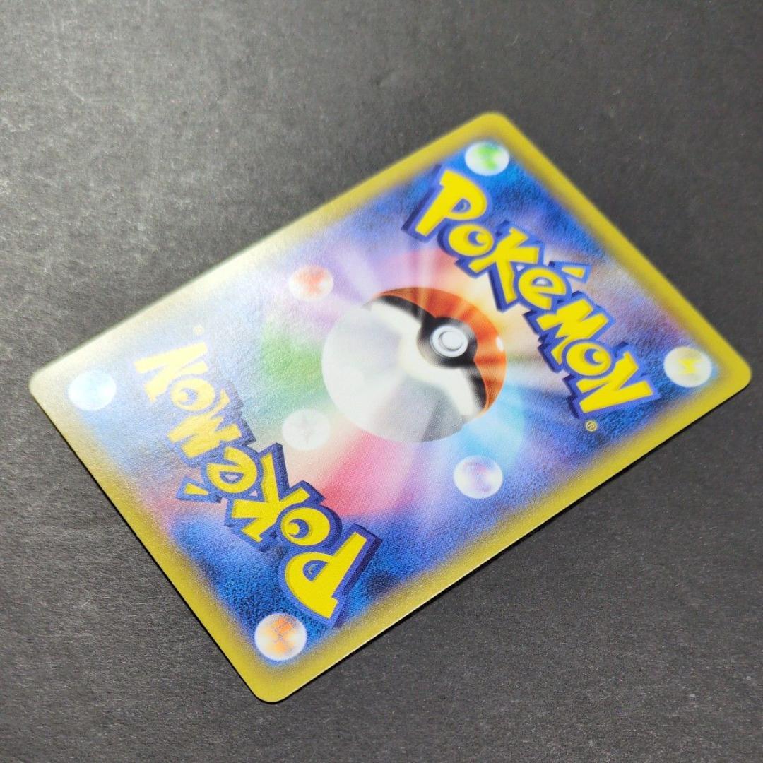 【ポケモンカード】アセロラの予感　SR （255/184）