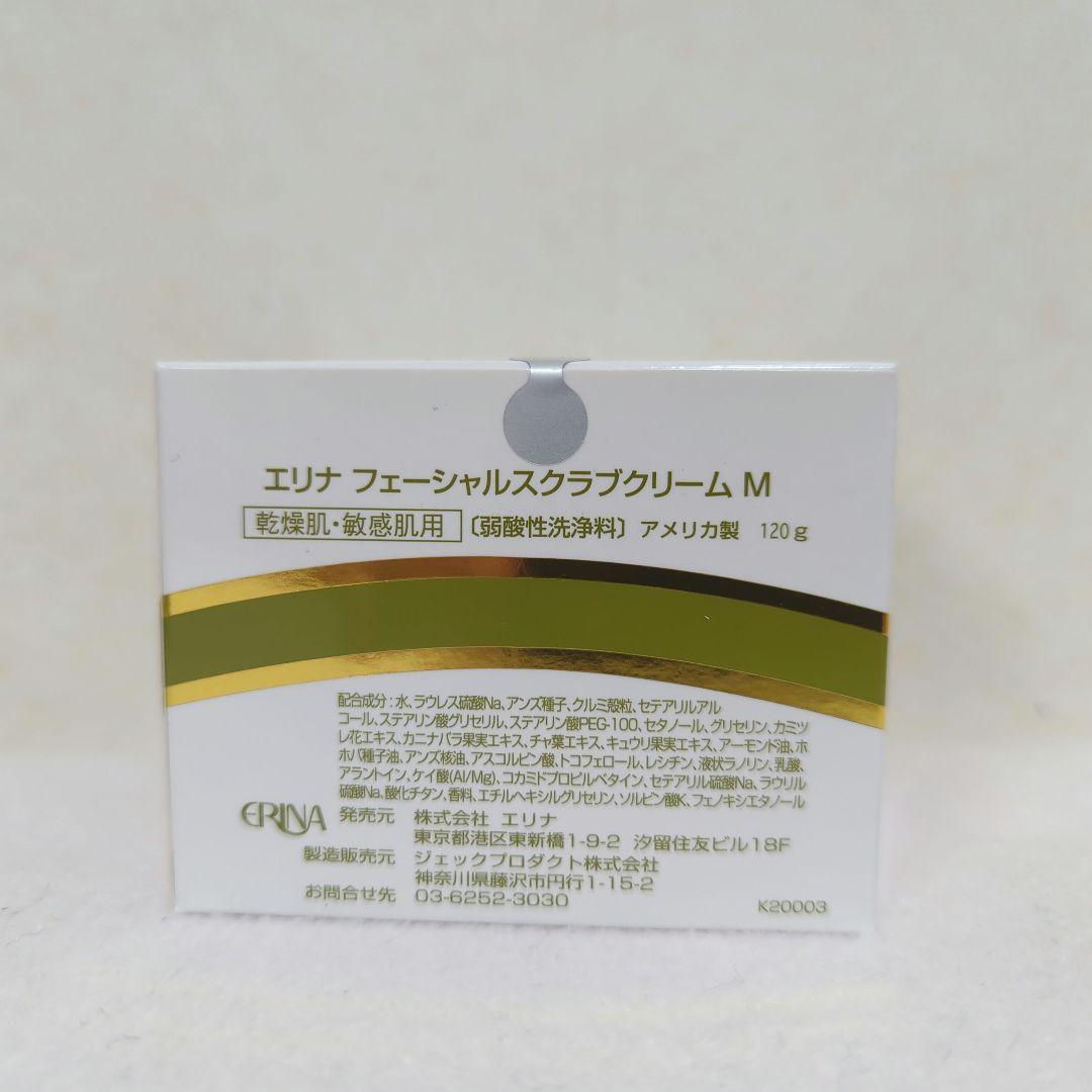 エリナ　フェーシャルスクラブクリームМ